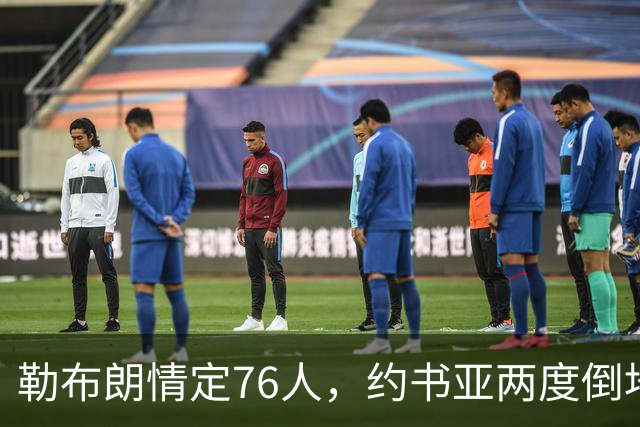勒布朗情定76人，约书亚两度倒地逆转，本周体坛十件大事
